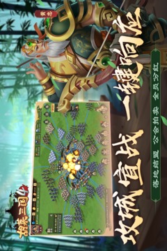 胡莱三国4游戏2022