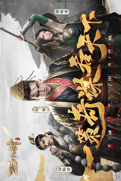 三十六计完整版手游