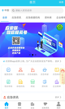 应安联2022最新版