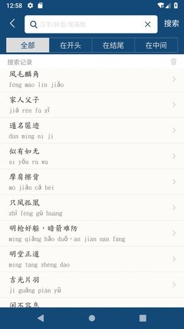 乐果成语词典