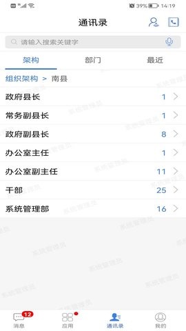 南县政务最新版