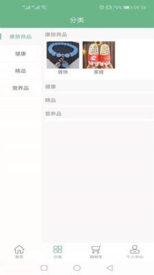 易康益养app免费手机版