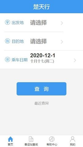 楚天行
