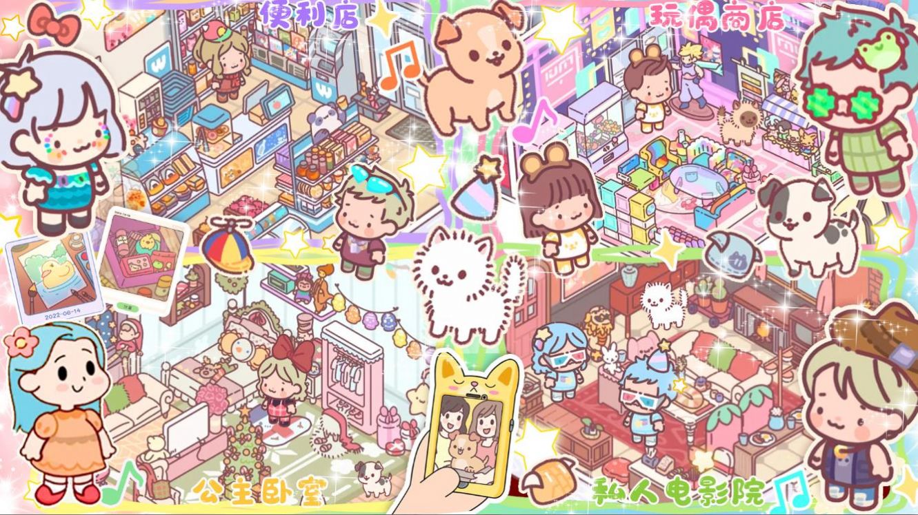 开心城市便利店游戏