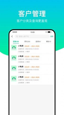小龟保安