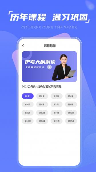 时政一点通官方版