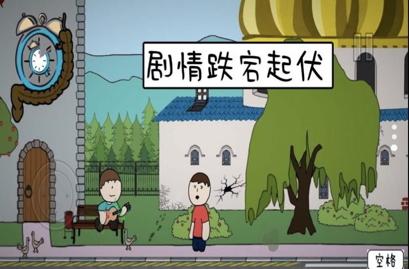 真实模拟人生游戏