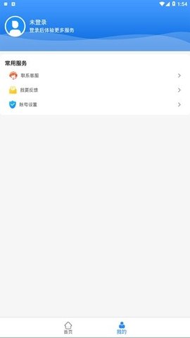 健康青城app最新版