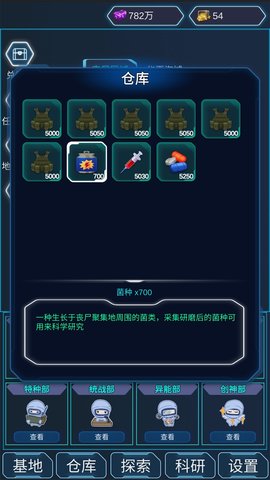 陨落丧尸手游最新版