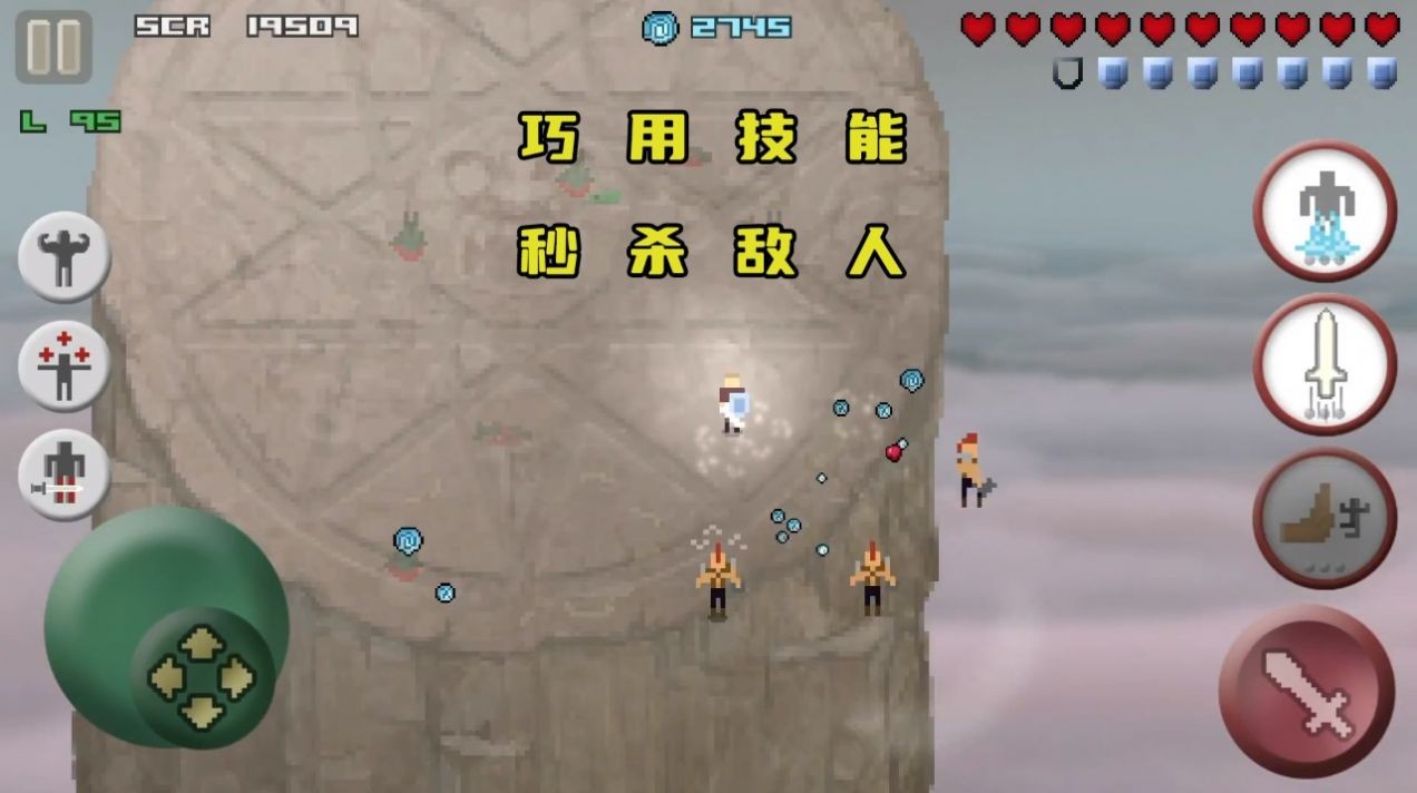 像素孤勇者安卓版