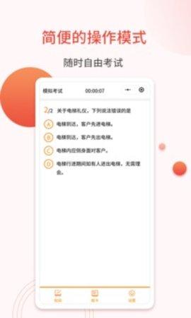 轻考试app