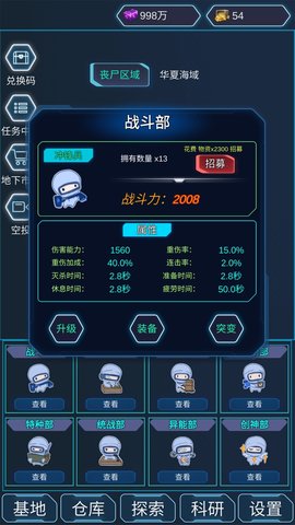 陨落丧尸手游最新版