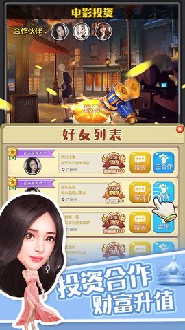 重生之暴富人生