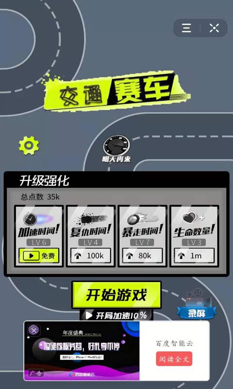 漂移竞速交通赛(Drag Racing Traffic Racer)