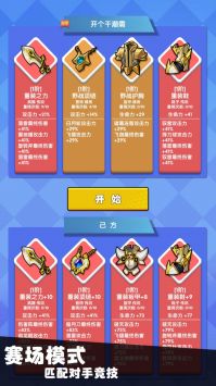 我只是一个球游戏手机版