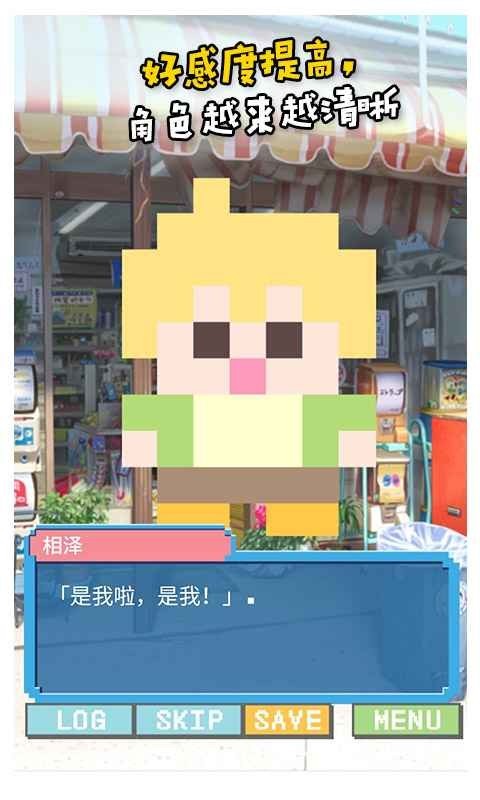 像素女友最新版