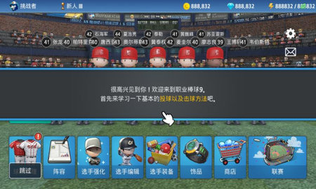 职业棒球9（BASEBALL 9）