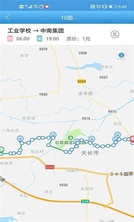 天长公交app最新版