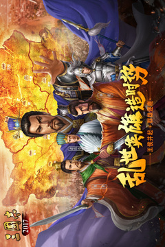 三国志版本安卓版手机版