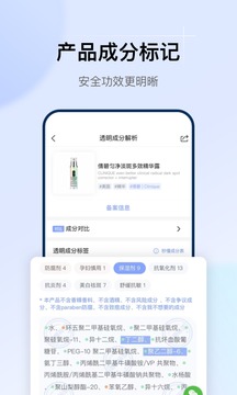 透明标签手机软件安卓版