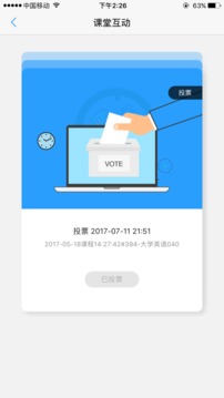 u校园学生版app官方安卓版