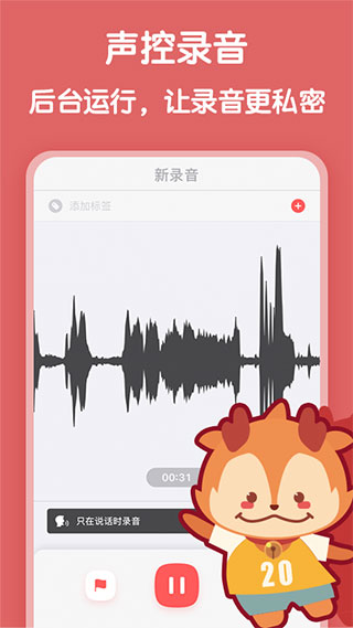 随声鹿安卓版