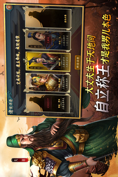三国志版本安卓版手机版