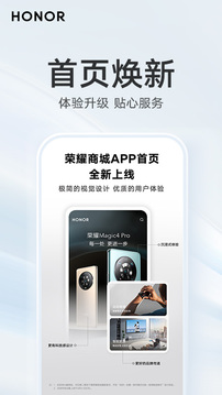 荣耀商城安卓版(HONOR Store)