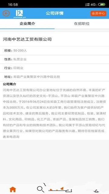 达达印刷人