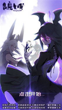 是魔女哦游戏正式版