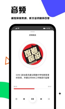 虎嗅双语版
