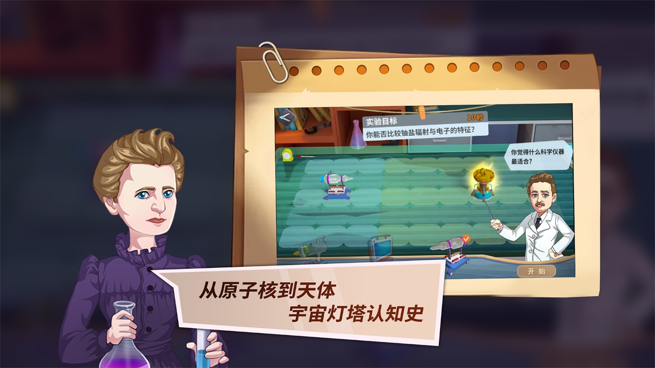 灯塔计划游戏最新版