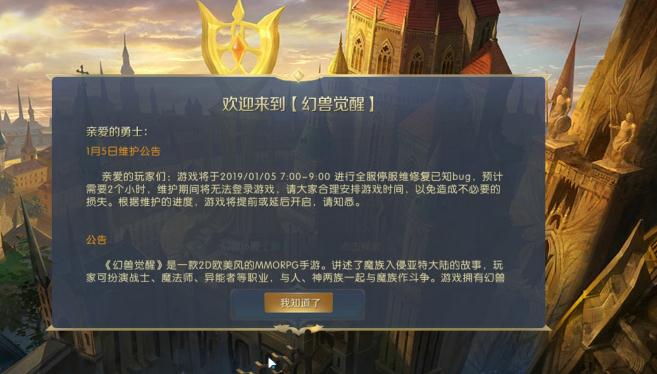 幻兽觉醒手游