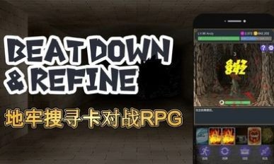 击败与完善(Beat Down)