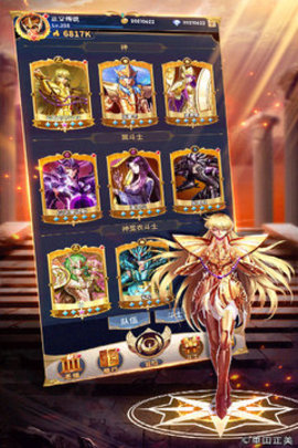 圣斗士星矢正义传说手游