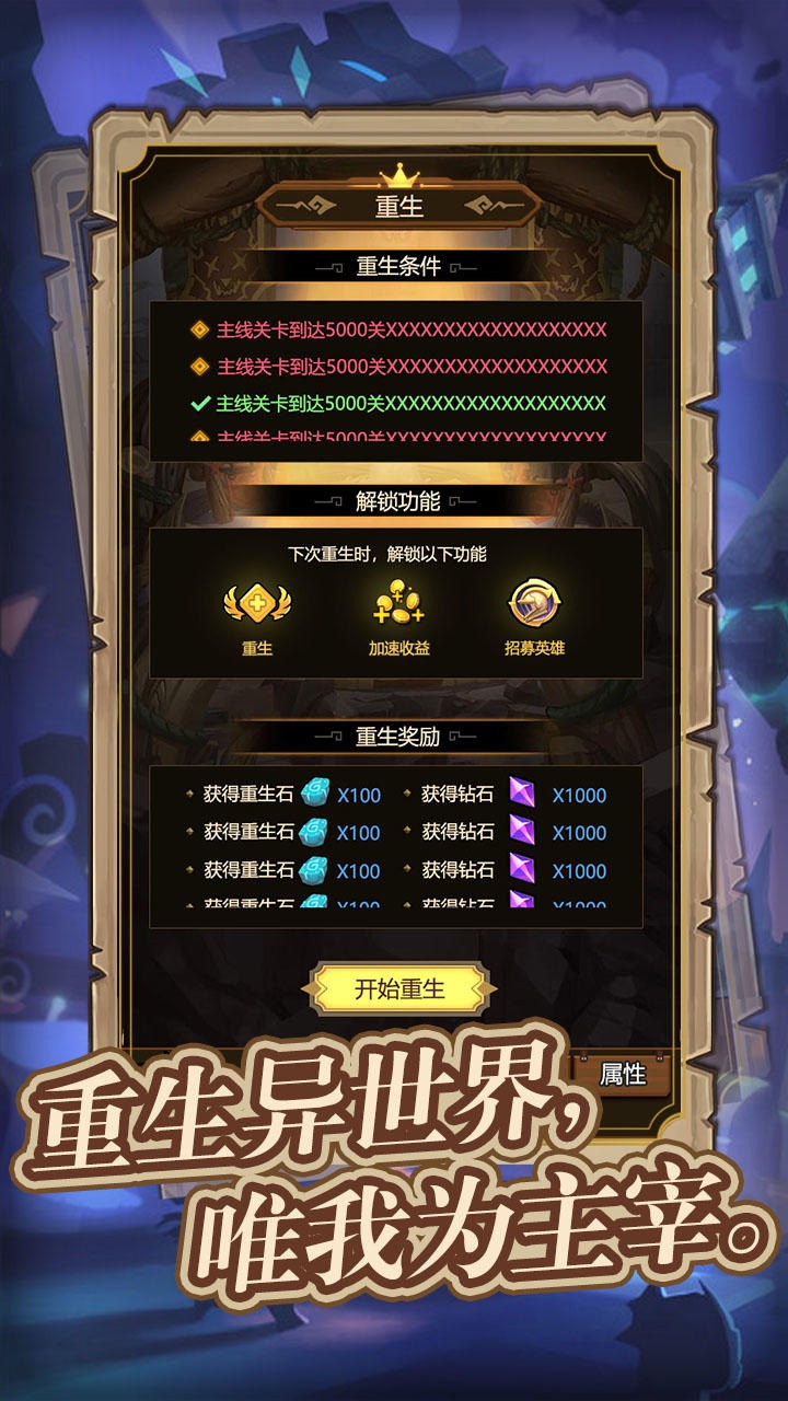 异世界当欧皇手机官方版