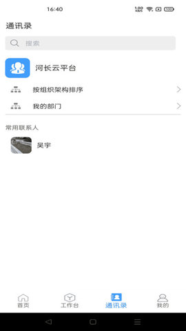 政智云app
