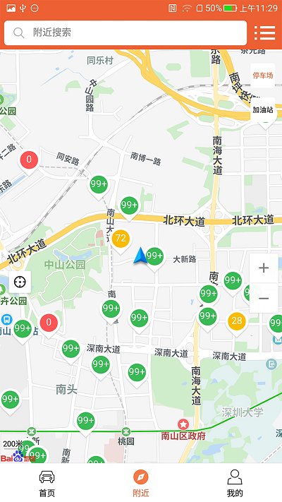 小猫停车官方版