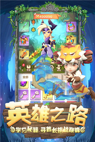 勇者养成记手机版
