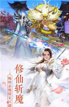 御灵仙剑传手机版