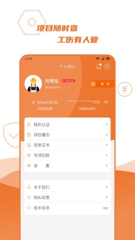 宜用工工人端安卓版