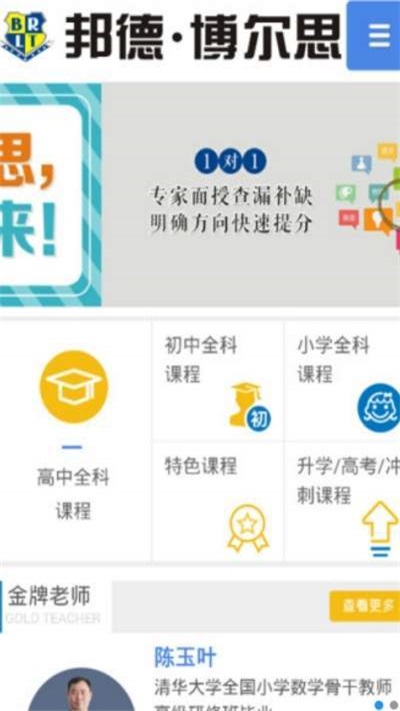 邦德博尔思软件