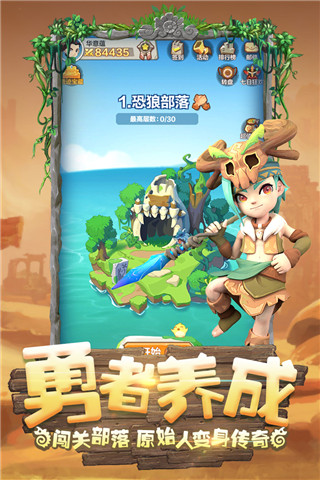 勇者养成记手机版