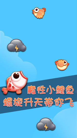 鲤鱼打挺手游正版安卓版