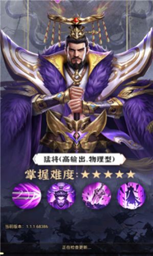 布衣三国游戏官方版