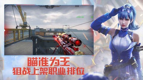 穿越火线枪战王者游戏