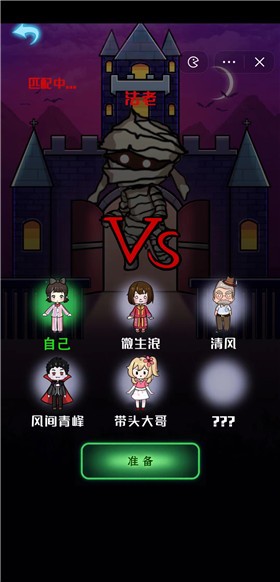 恐怖小镇