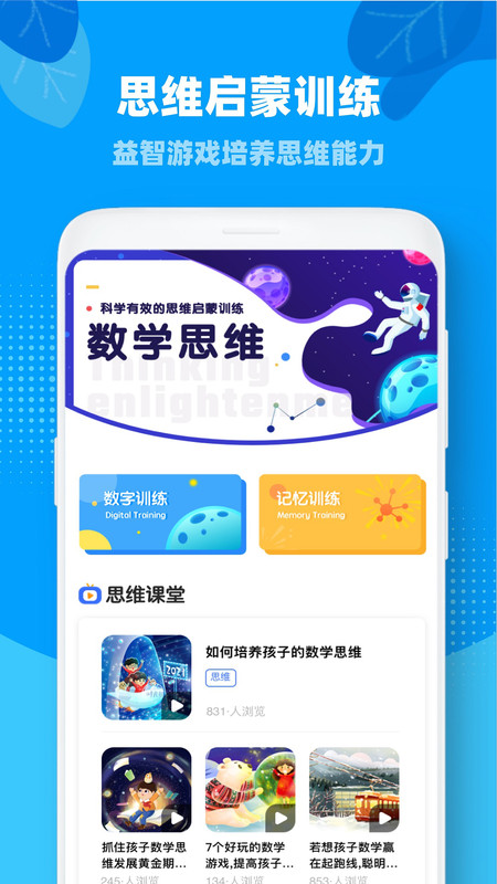 一起小学app学生版