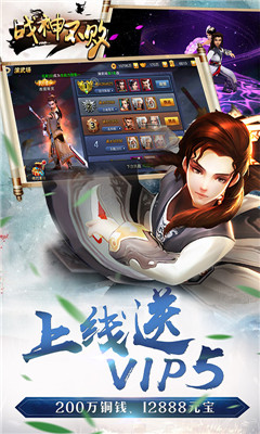 战神不败BT版手游