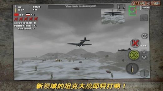 突击坦克世界战争(Attack on Tank Rush)